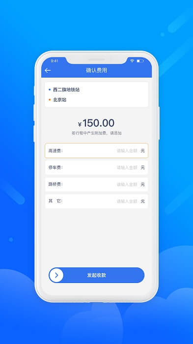 365约车司机端