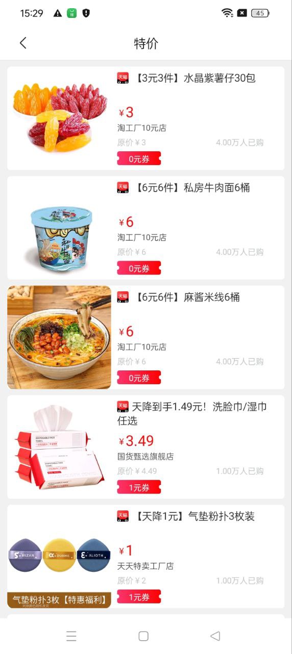 咸鱼
