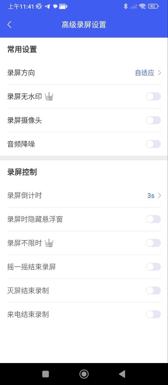 录屏大师专业版