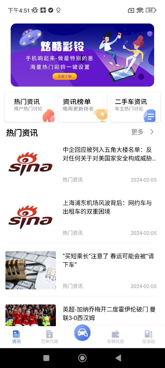 驾车违章查询