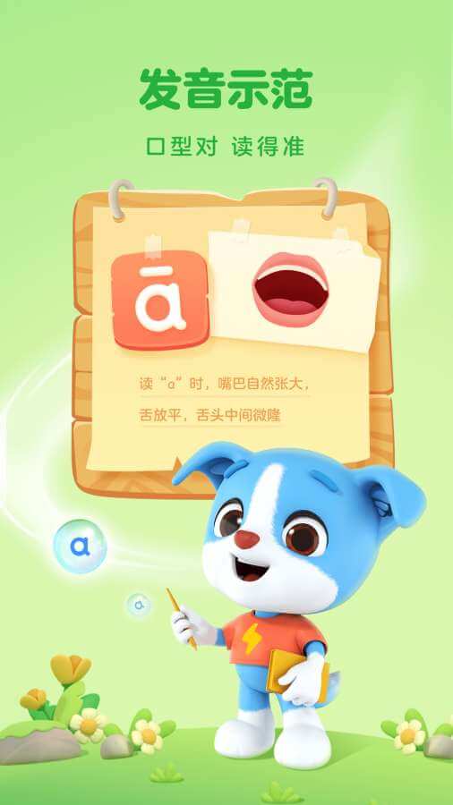 帮帮拼音