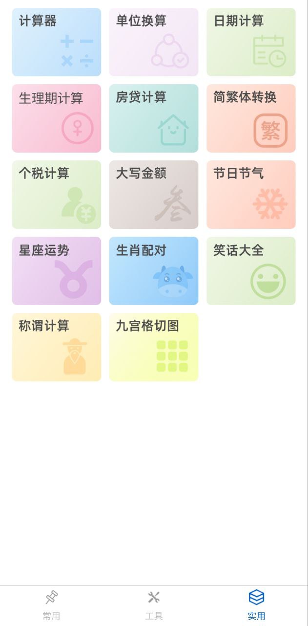 万能手机管家