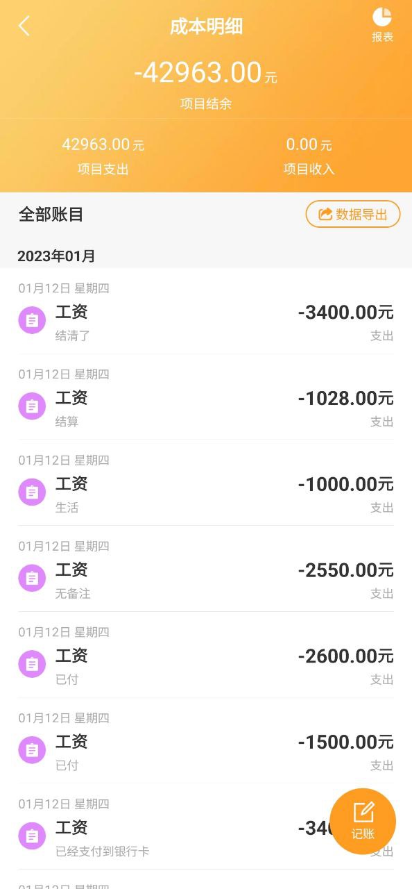 工地通