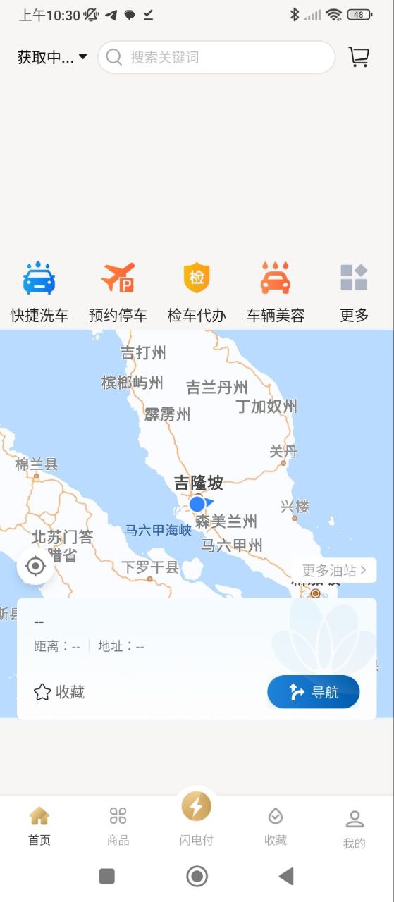 中化油生活