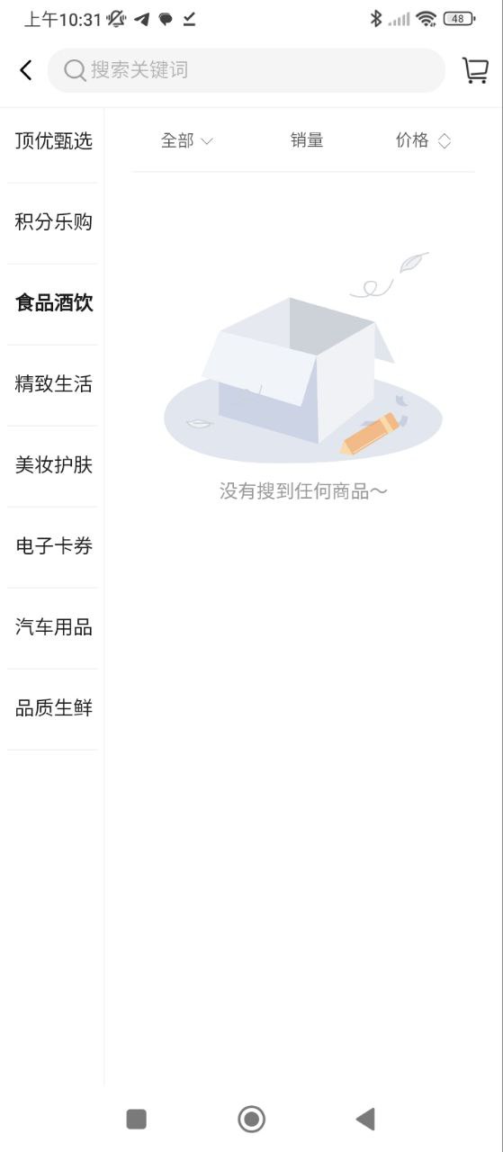 中化油生活
