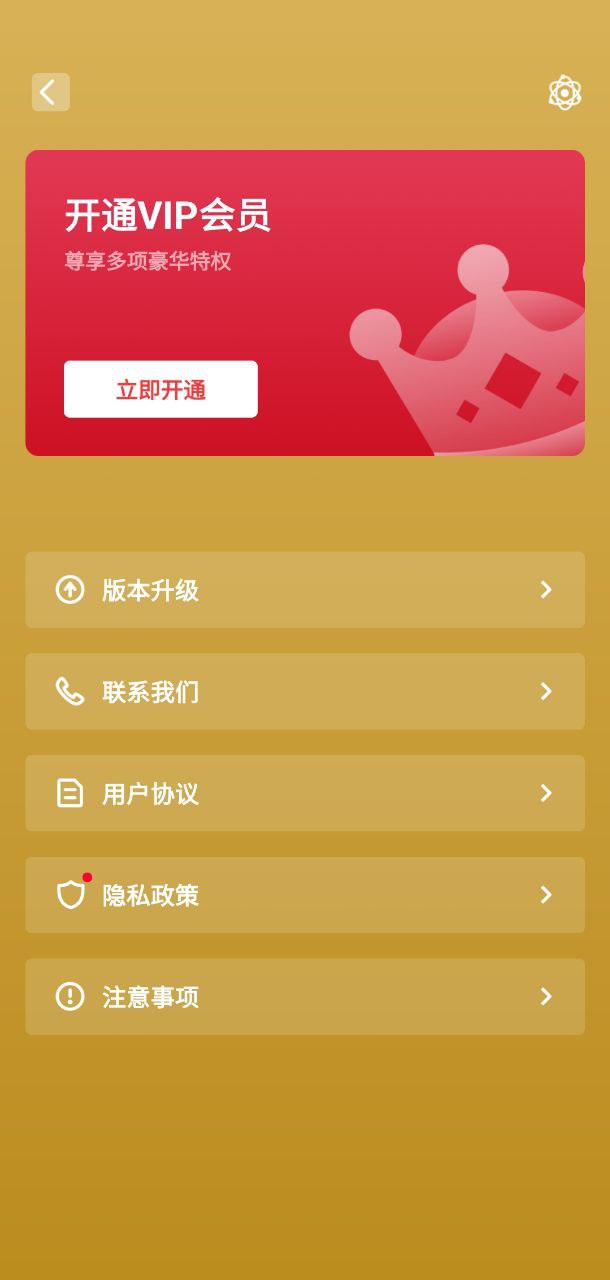 全能调音器