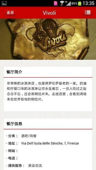 邂逅意大利