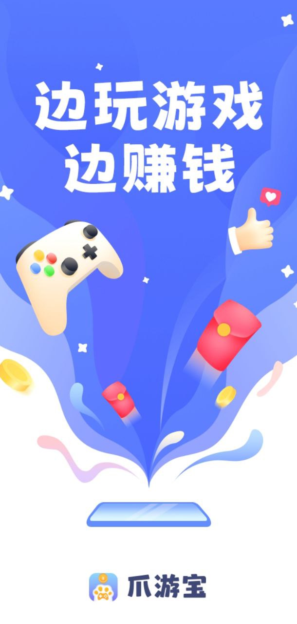 爪游宝软件app下载