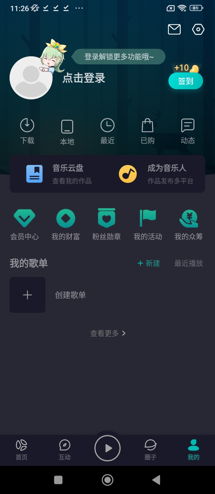 5sing音乐app下载软件