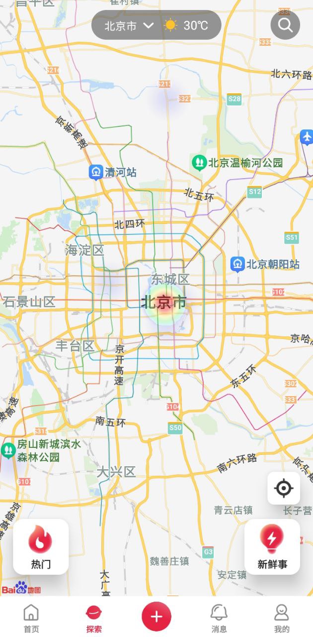 骑驴应用