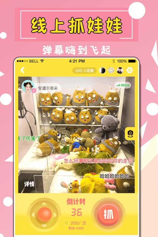 全民天天抓娃娃下载链接