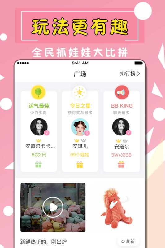 全民天天抓娃娃下载链接
