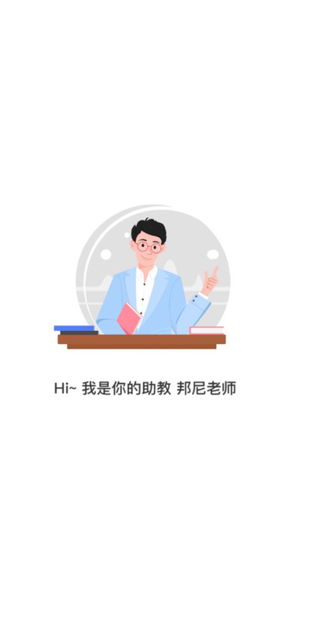 税务师随身学