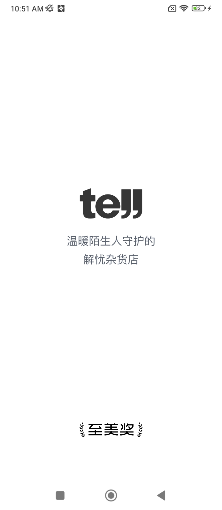 Tell