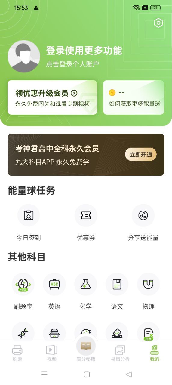 高中数学