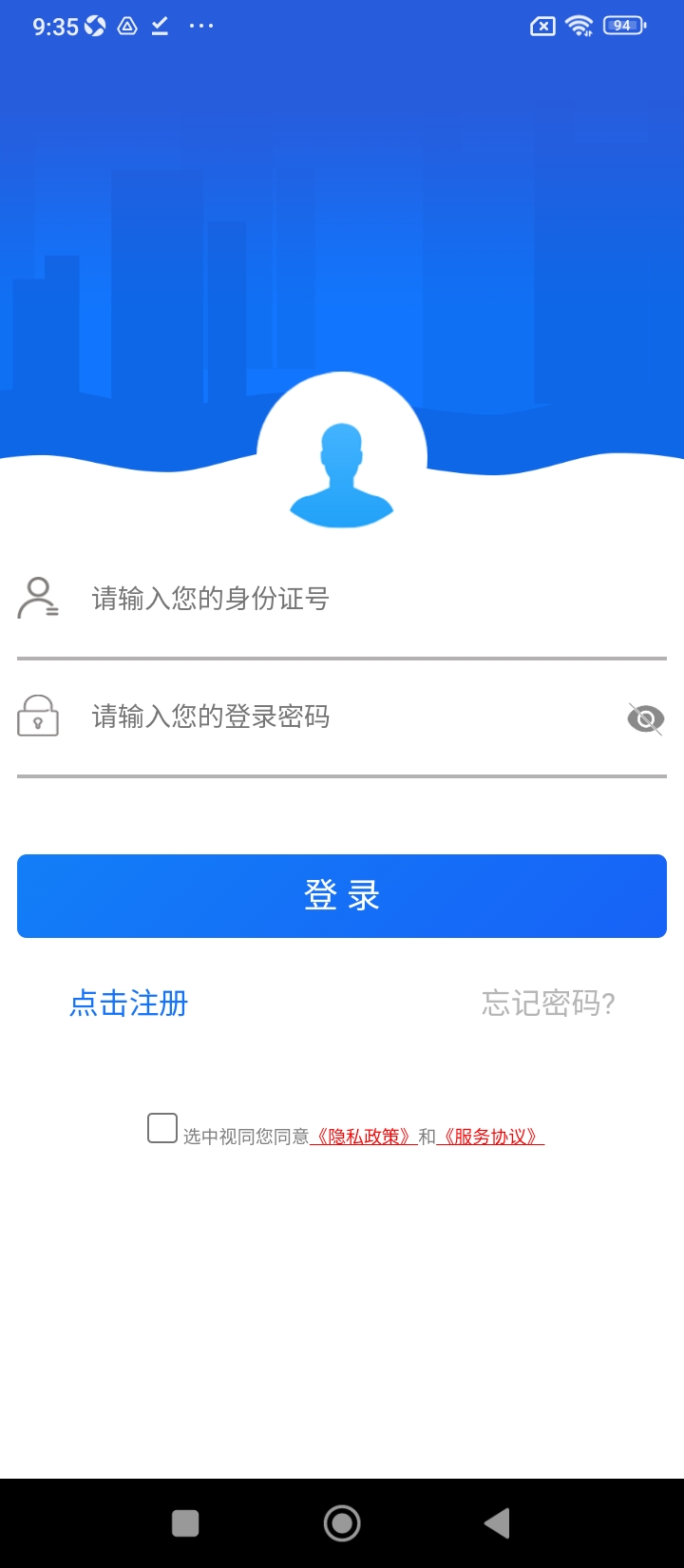 哈尔滨智慧人社养老认证