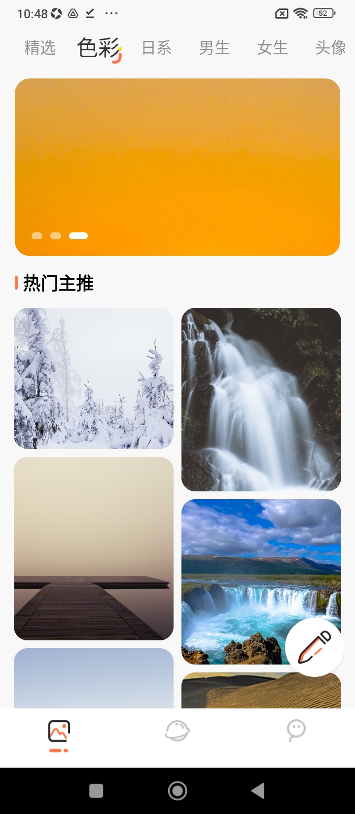 主题屋