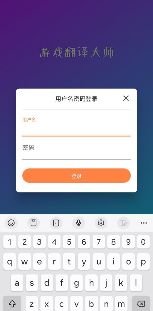 游戏翻译大师