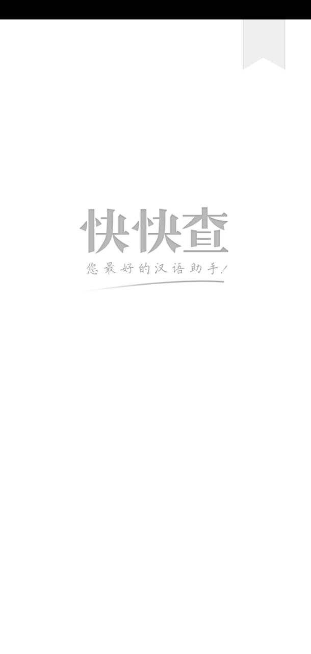 小学生字本