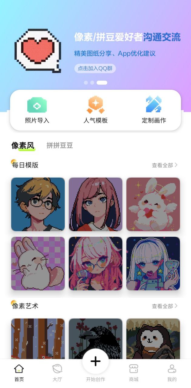 像素创作家