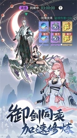 问剑长生服安卓版下载渠道分享