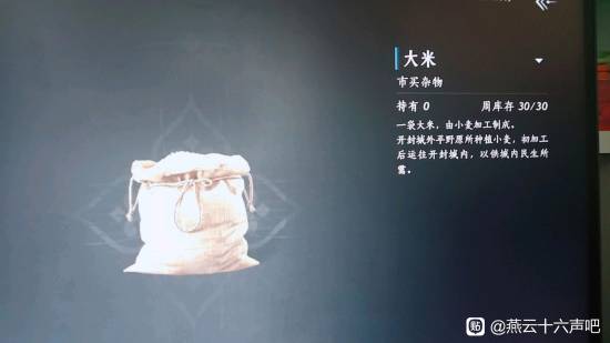 燕云回应