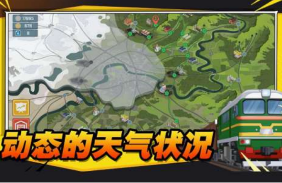 2025年热门的2D火车游戏有哪些？