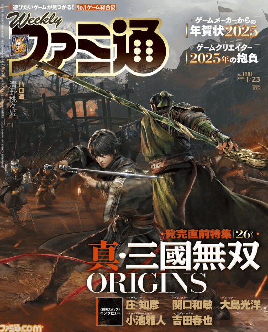 真三起源总监：割草并非无双，仍是精髓