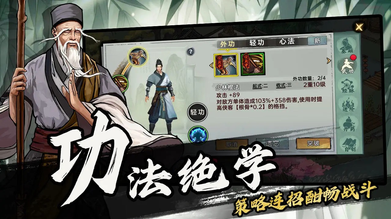 高品质武侠游戏下载合集