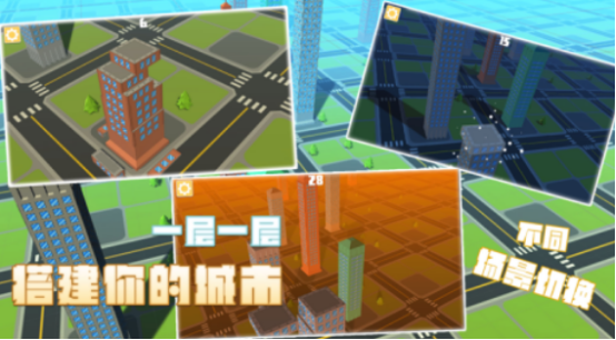 城市建造游戏下载推荐