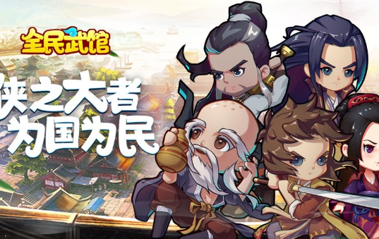 高人气的放置类武侠手游推荐 有哪些值得玩