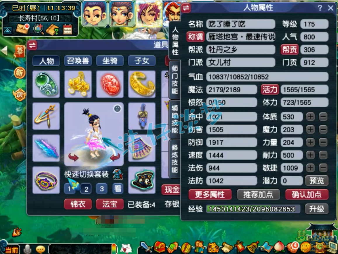 梦幻西游：级女儿村新特技，提升竞速和刷难度任务！