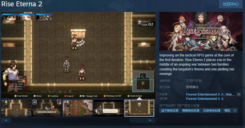 Eterna2将在Steam页面上架，发售日期未确定
