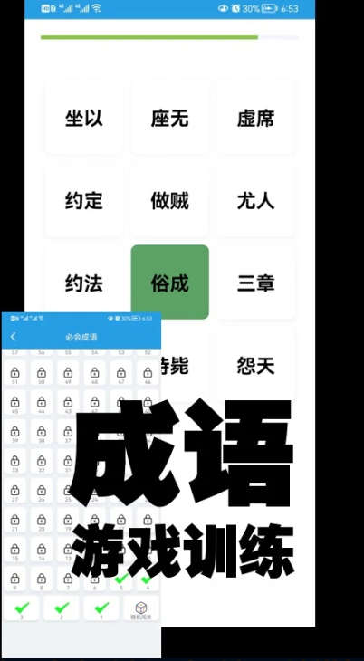 演讲与口才训练社