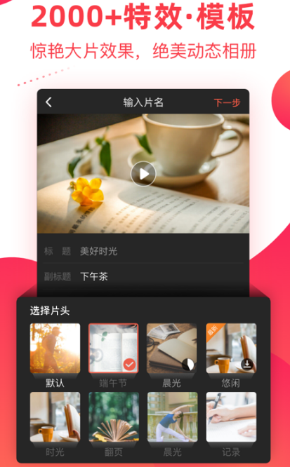 手机视频编辑软件排行榜