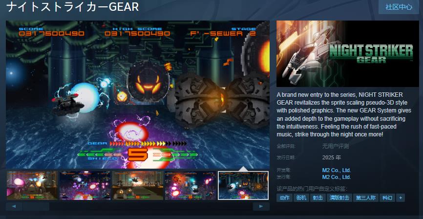 夜袭装备Steam页面年内发售