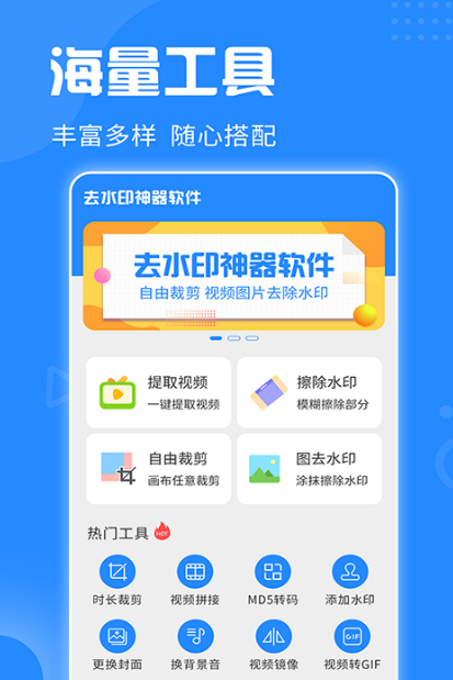 免费去水印软件推荐排行榜