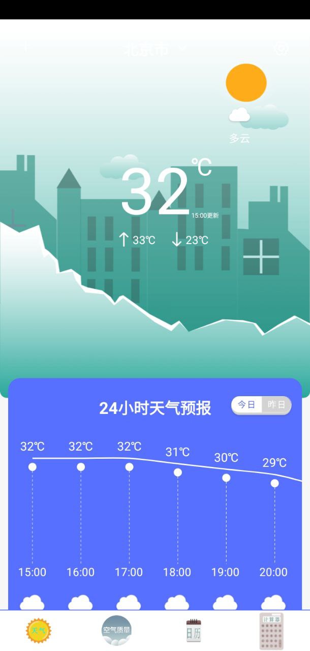 当地天气预报