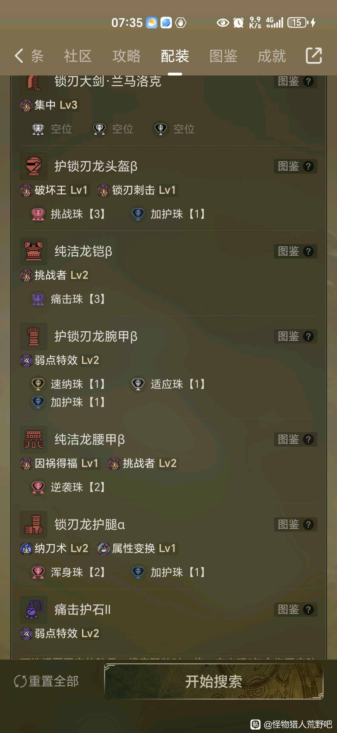 《怪物猎人：荒野》.01拔刀大剑装备推荐与搭配技巧