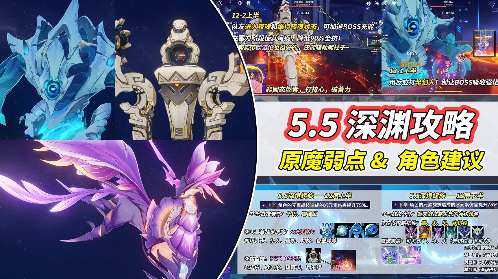 《原神》.5下半深渊12层全星通关技巧与怪物解析及角色选择建议