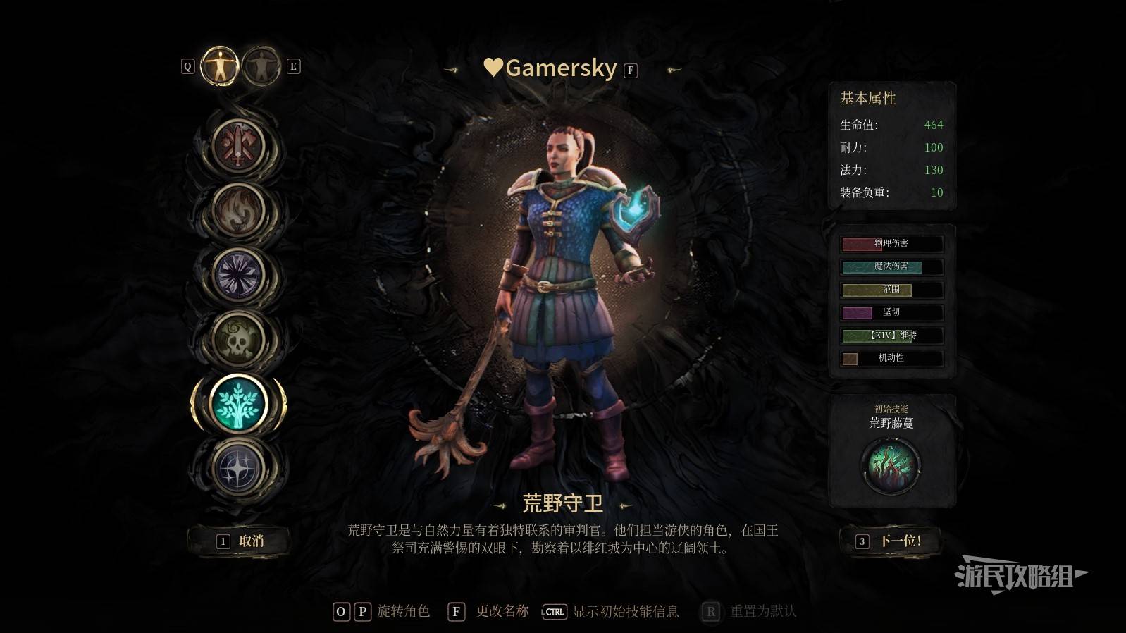 《秘影曼德拉》荒野守卫的能力评估与优缺点解析：其实好不好用？