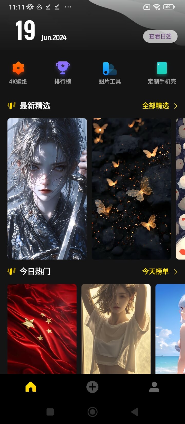 纸塘壁纸