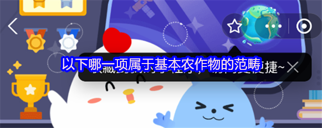《支付宝》基本农作物的定义与分类解析