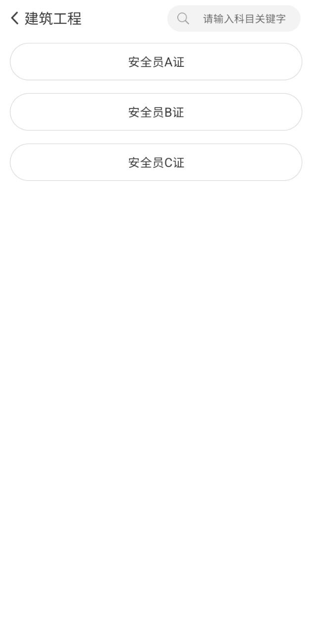 消防工程师考试宝典