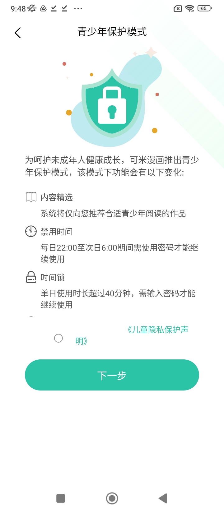 可米漫画