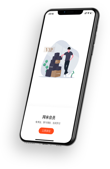 拜米出行