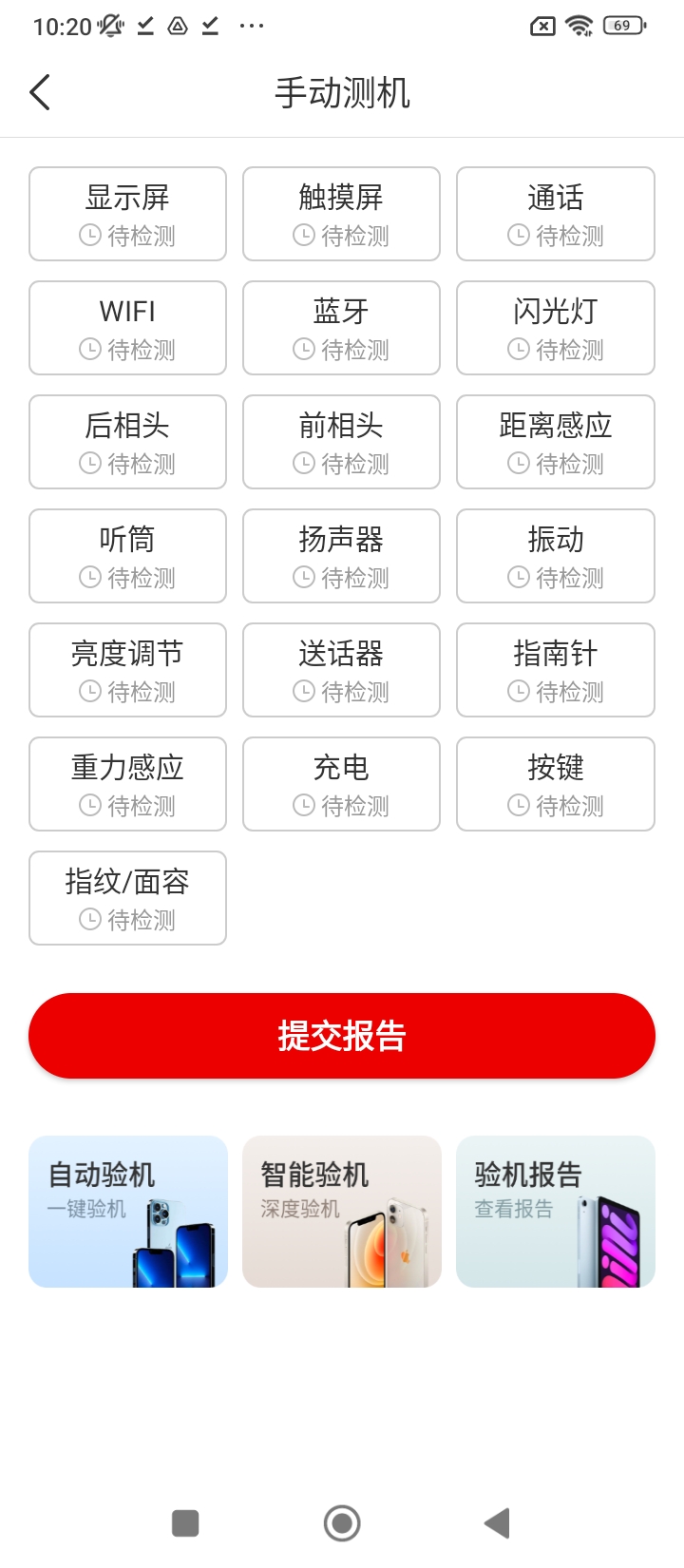 靓机汇