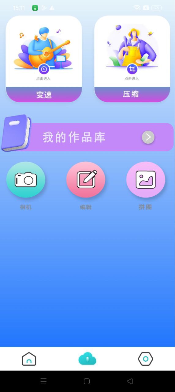 悟空遥控器纯净版