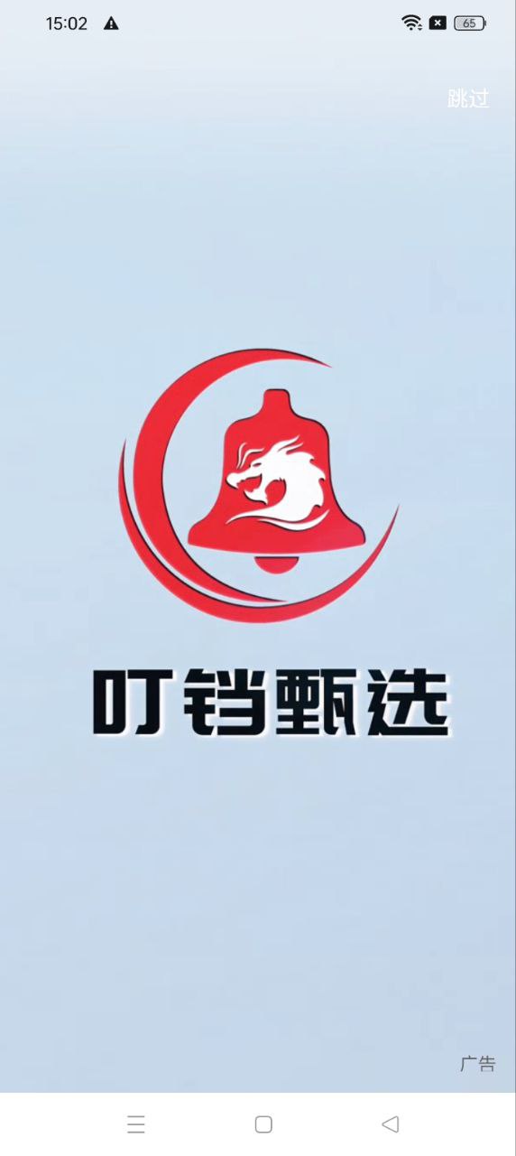 叮铛甄选