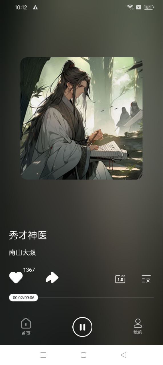尖叫故事